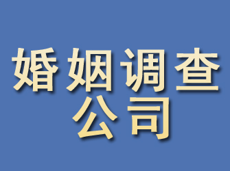 长顺婚姻调查公司